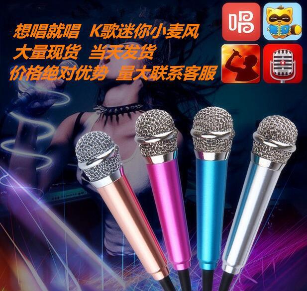 Mini wired mobile phone small microphone Android Apple Computer condenser wheat Sing it K song Small microphone
