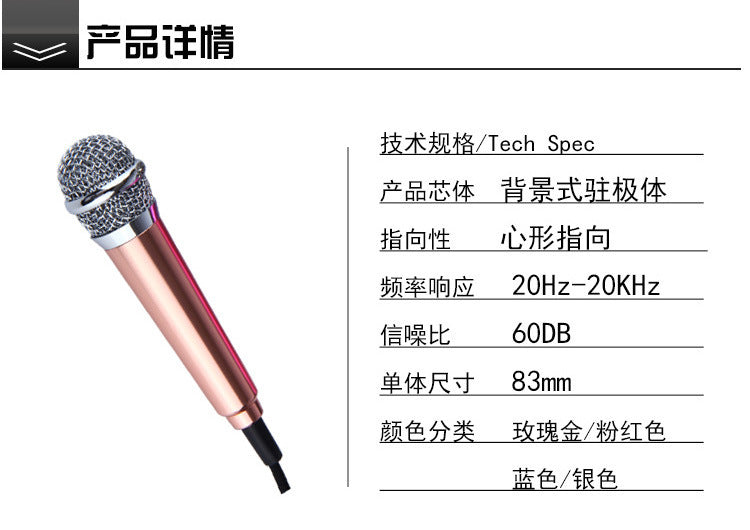 Mini wired mobile phone small microphone Android Apple Computer condenser wheat Sing it K song Small microphone