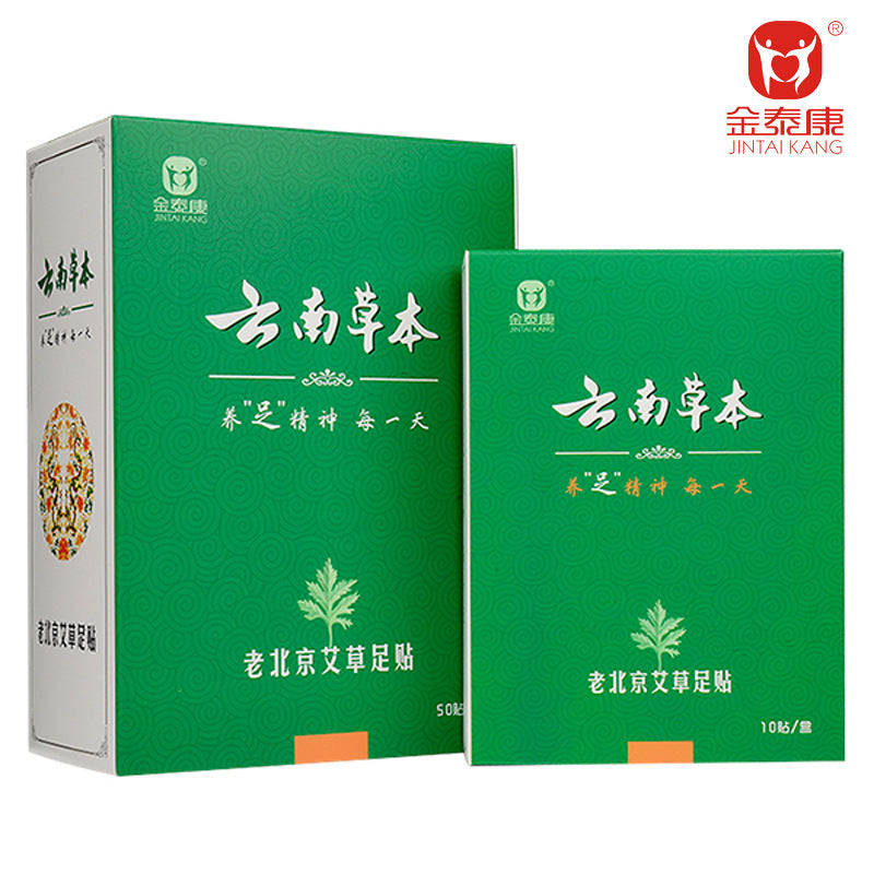 Jin Taikang old Beijing ginger wormwood foot patch 50 pieces