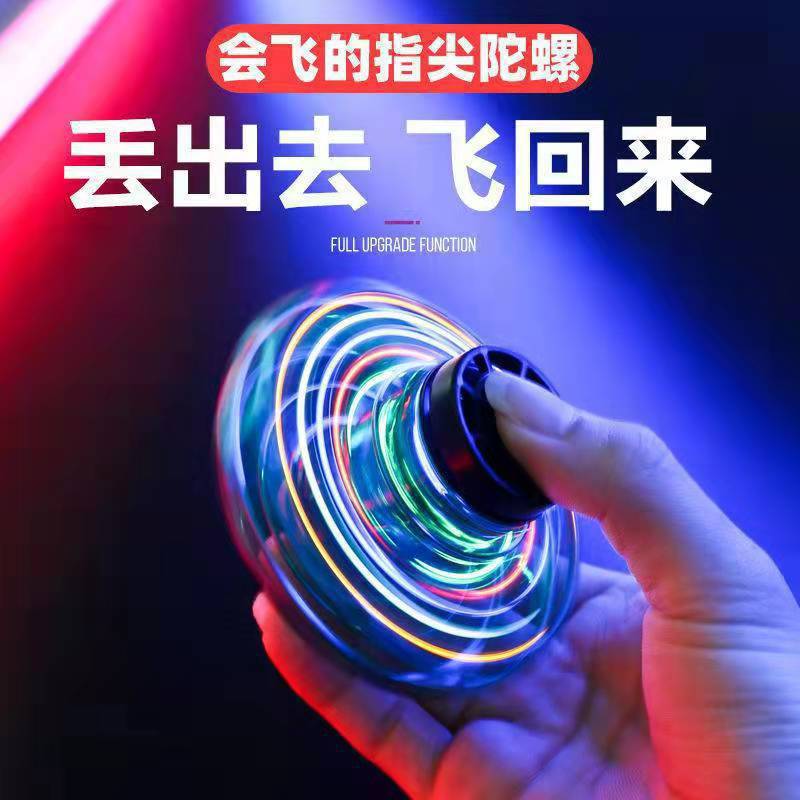 Gyroscope induction suspended flying ball can fly fingertip gyro to relieve stress and decompression toy magic flying ball gyro cross-border