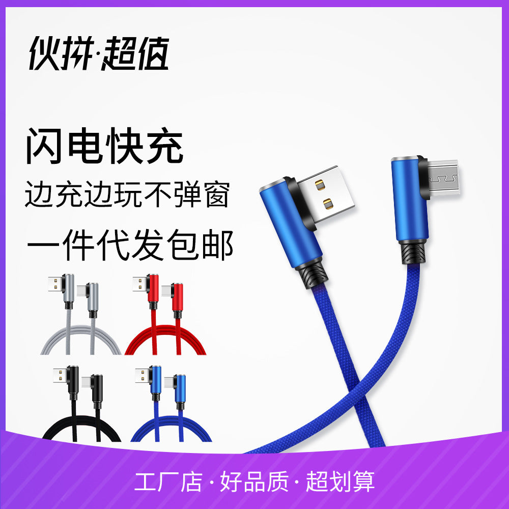 Gift custom double elbow charging line for Huawei Apple mobile phone 2A fast charge data line type-ciphone