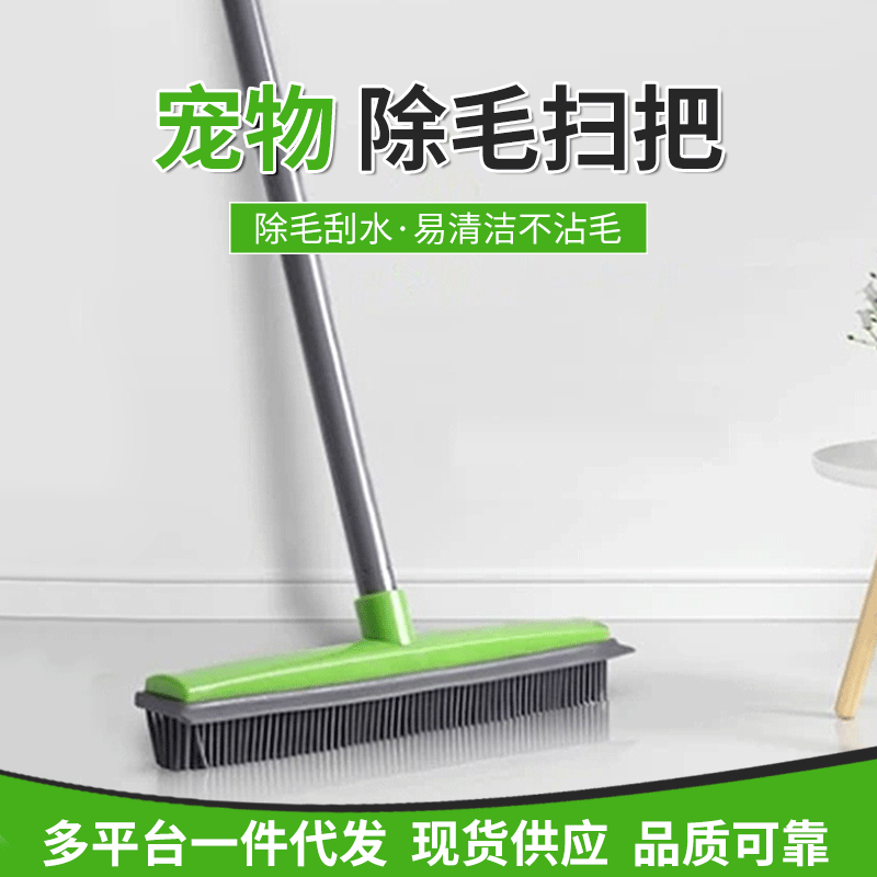 Amazon pet dog hair cat and dog carpet cleaner dehairing, dusting, wiping and ashing foldable standing broom